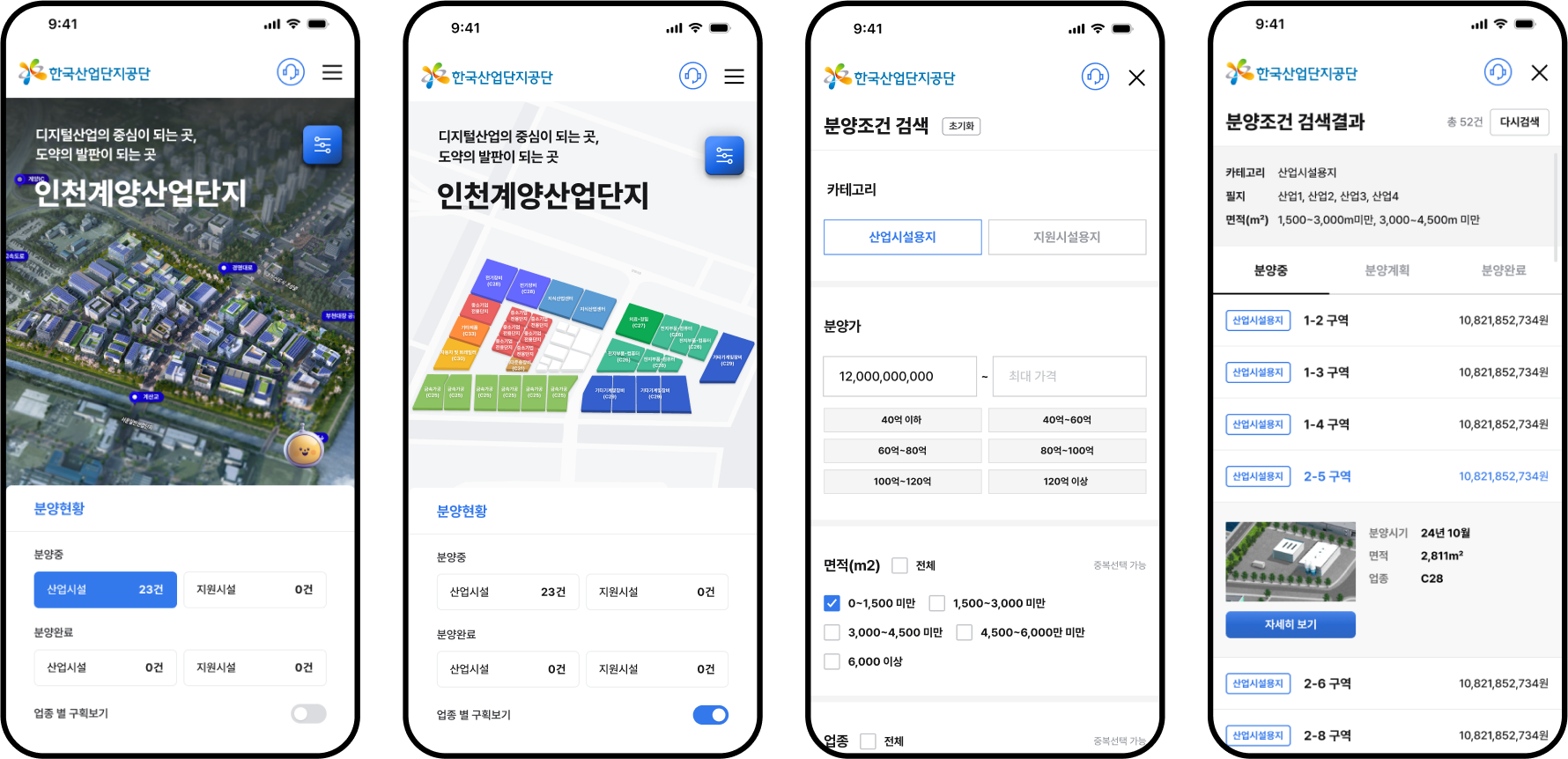 계양 모바일 화면