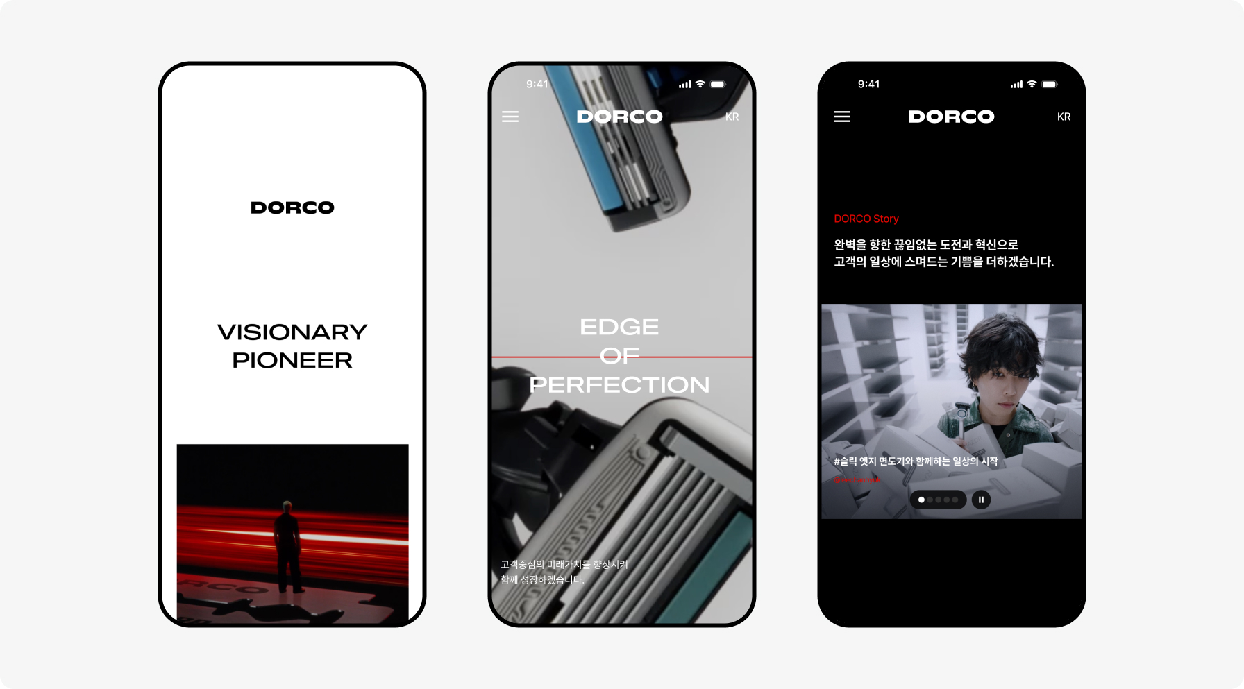 도루코 웹사이트 모바일 화면 3종 — 브랜드 슬로건과 DORCO Story